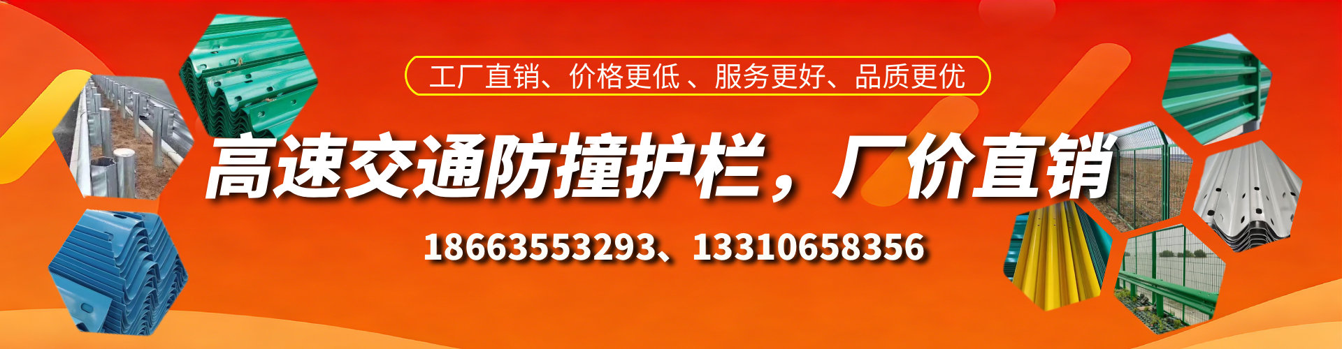 莱州防撞护栏生产厂家